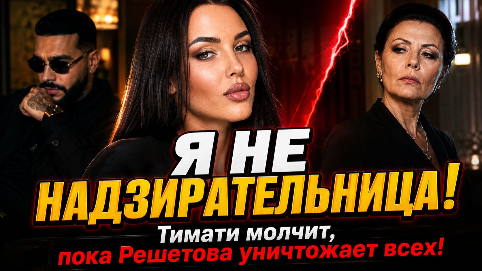 Подкаст ″Стирка″.
