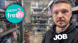 РАБОТА НА СКЛАДЕ ОЗОН ФРЕШ - ПЕРВЫЙ ДЕНЬ! Сколько ЗАРАБОТАЛ? ОТЗЫВ О РАБОТЕ