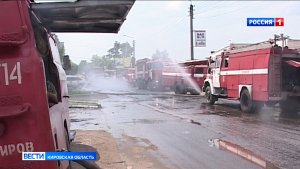 В Кирове на заводе по обработке цветных металлов произошел пожар