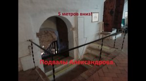 Каменные подвалы 16го века. «Эффект» погребения.