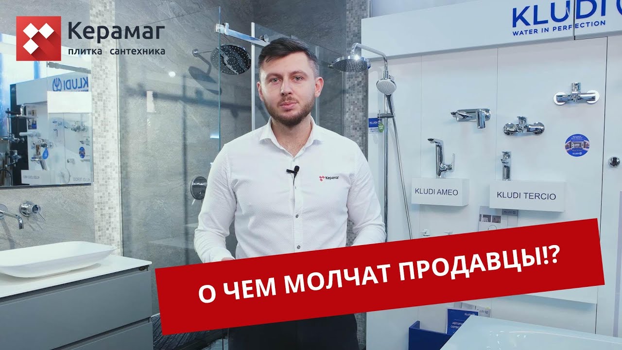О чем молчат продавцы сантехнических магазинов?! Важные мелочи, которые не нужно упускать из виду! смотреть онлайн