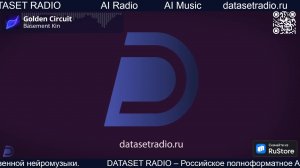 ИИ Радио AI Радио AI Музыка
