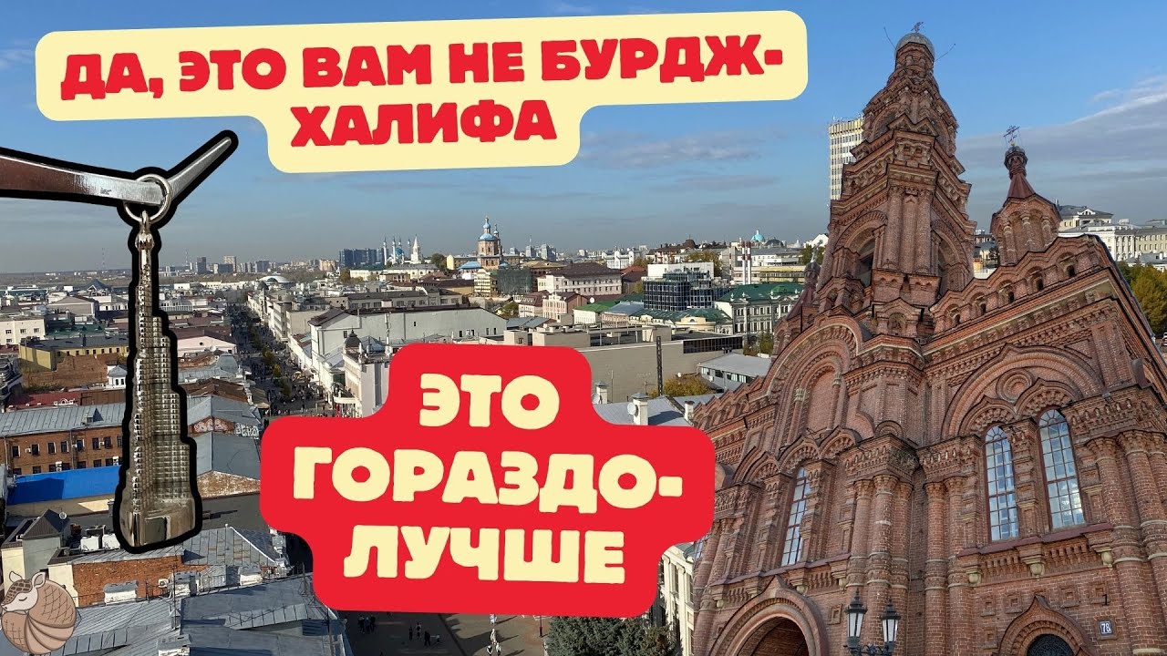 #063 Богоявленская колокольня. Казань. смотреть онлайн