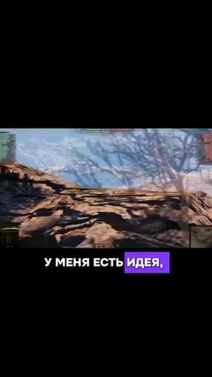 Снайпер в танках 😂🔥#миртанков #worldoftanks #blitz