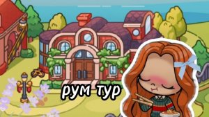 Рум-тур по нашей съемной квартире 🖊️📚