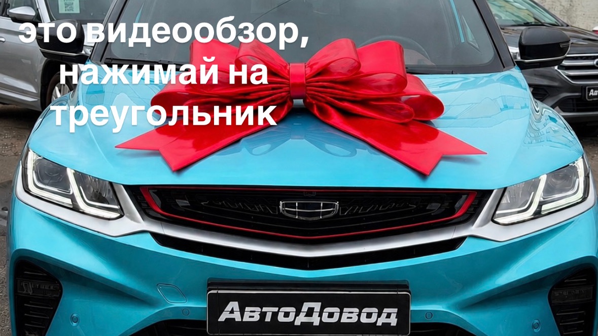 Geely Coolray 2023