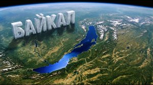 ЗАГАДКИ ОЗЕРА БАЙКАЛ - Самое Глубокое Озеро