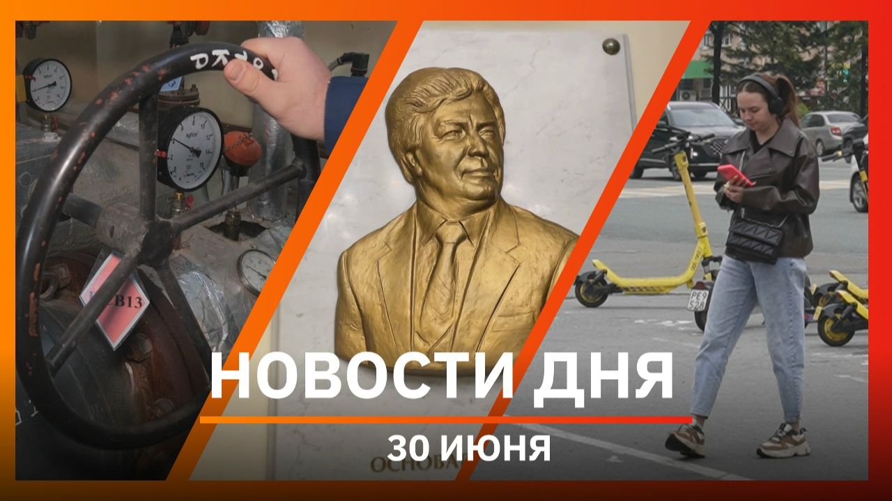 Новости Уфы и Башкирии 30.06.26: опасная велодорожка, ситуация с топливом и тарифы ЖКХ смотреть онлайн