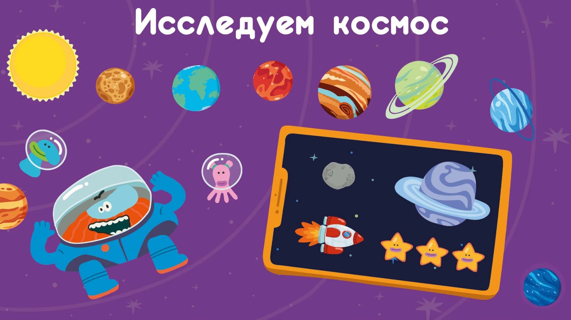 Бодо Бородо | Изучаем Планеты Вместе с Бодо Бородо | Бодо Бородо Игра Мультик | Бодо Бородо Смотреть