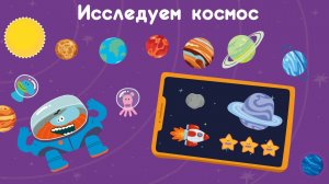 Бодо Бородо | Изучаем Планеты Вместе с Бодо Бородо | Бодо Бородо Игра Мультик | Бодо Бородо Смотреть