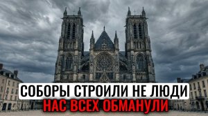Найдены Настоящие Создатели Храмов! Вековая Тайна Раскрыта — Строителями Были Не Человеки!