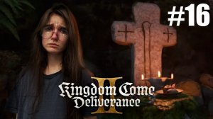 Kingdom Come: Deliverance 2 Прохождение ▷ РАССТРОИЛАСЬ ▷ #16