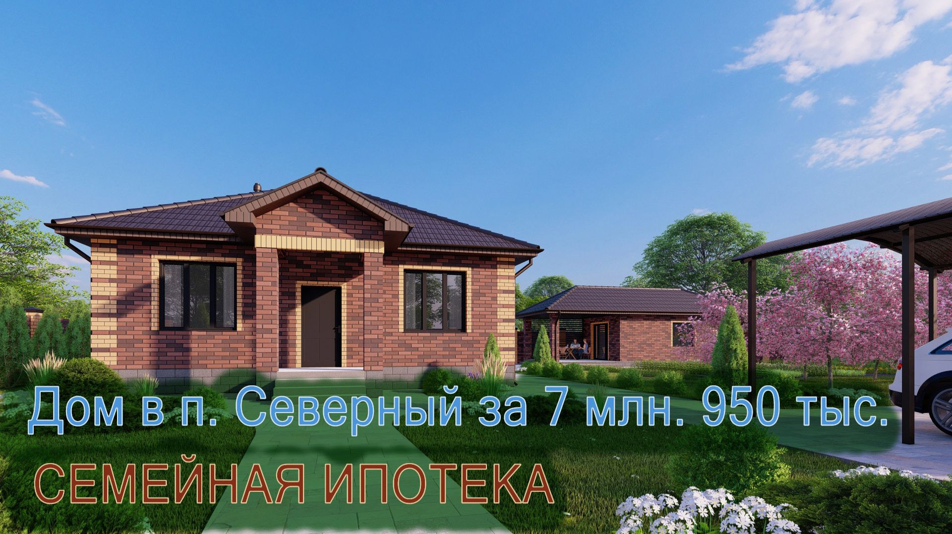 Продается дом в поселке Северный смотреть онлайн