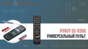 Универсальный пульт Huayu GS-8306+TV: идеальное дополнение к вашему ресиверу Триколор
