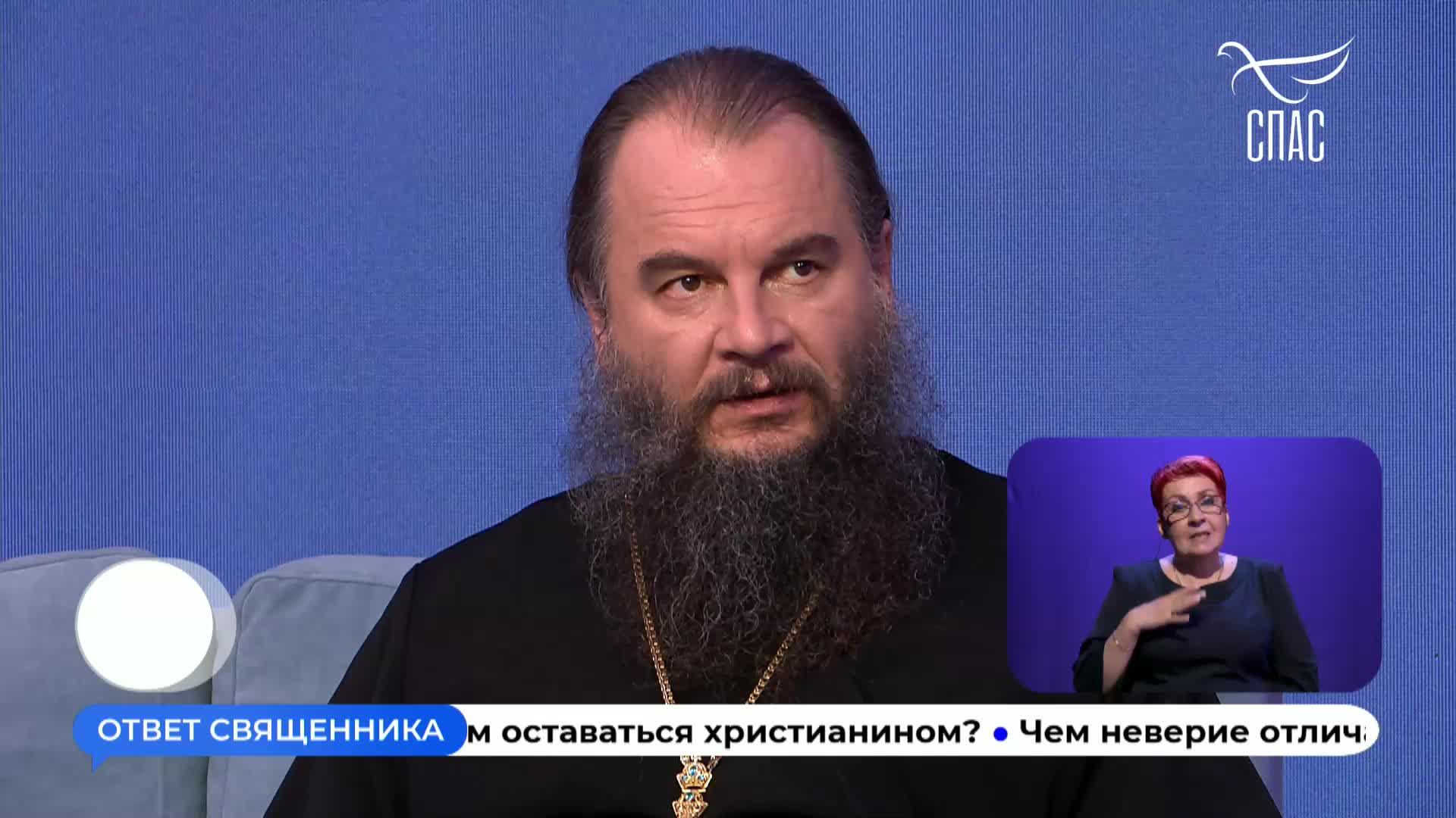 Ответ священника смотреть онлайн