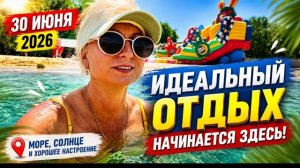 Выживаем в Крыму. Лето 2026 . Работа и пляж Моя ежедневная РУТИНА. Черноморское.
