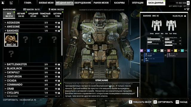 Mechwarrior 5 Mercenaries прохождение серия 18