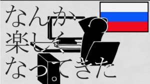 【isonosuke】バカ通信 (Baka Tsuushin)【Rus Sub】