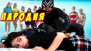 НЕПЕТА СТРАШИЛКИ ПАРОДИЯ на БАРАБУЛЬКА! Песня Клип про КОШАЧЬИ ЦАРАПИНЫ! СТРАШНАЯ ИГРА!