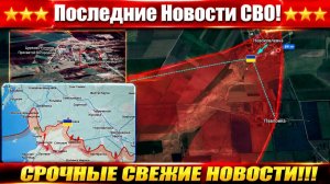 Сводка с фронта СВО и карта боевых действий на Украине сегодня 30.06.2026