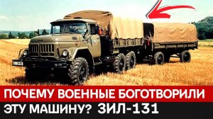 Три моста, три десятилетия: эпопея ЗИЛ-131