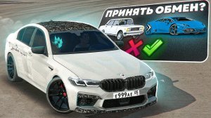 😱 Я РАЗБОГАТЕЛ с НУЛЯ ТОЛЬКО ЗА СЧЕТ ОБМЕНА в Car parking multiplayer