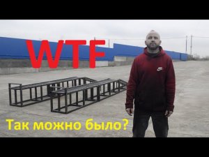 Крутейшая эстакада для твоего авто, своими руками.