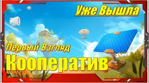 Solarpunk - новинка игр релиз на ПК