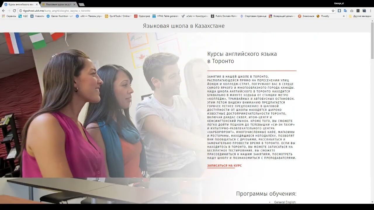 Сайт для Языковой школы Переделка ДО ПОСЛЕ (перезалив 2017) смотреть онлайн