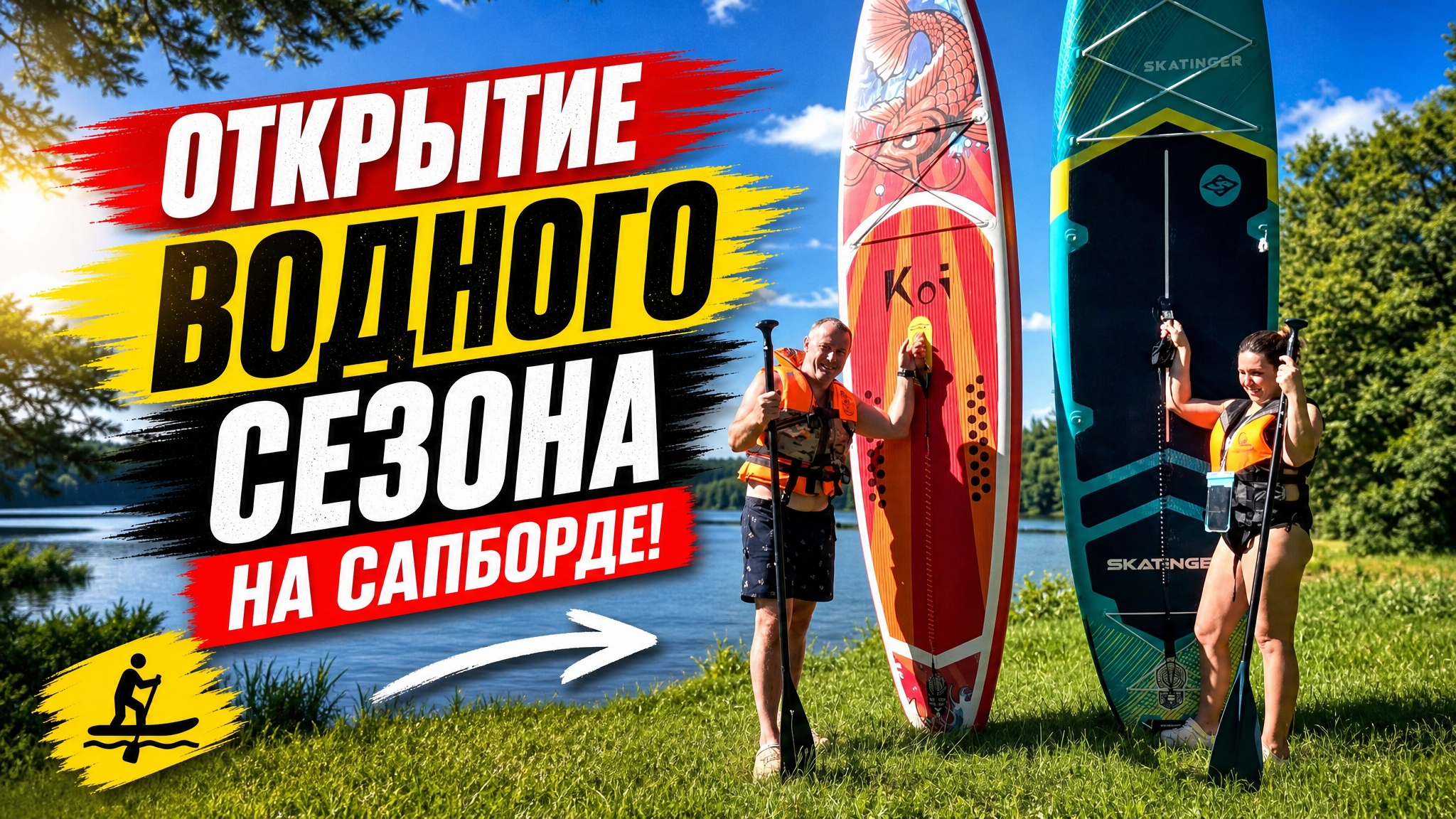 КЕМПИНГ. СОЛНЕЧНЫЕ ВЫХОДНЫЕ НА БЕРЕГУ ОЗЕРА смотреть онлайн