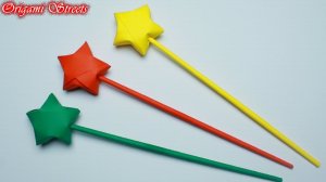 Как сделать волшебную палочку из бумаги