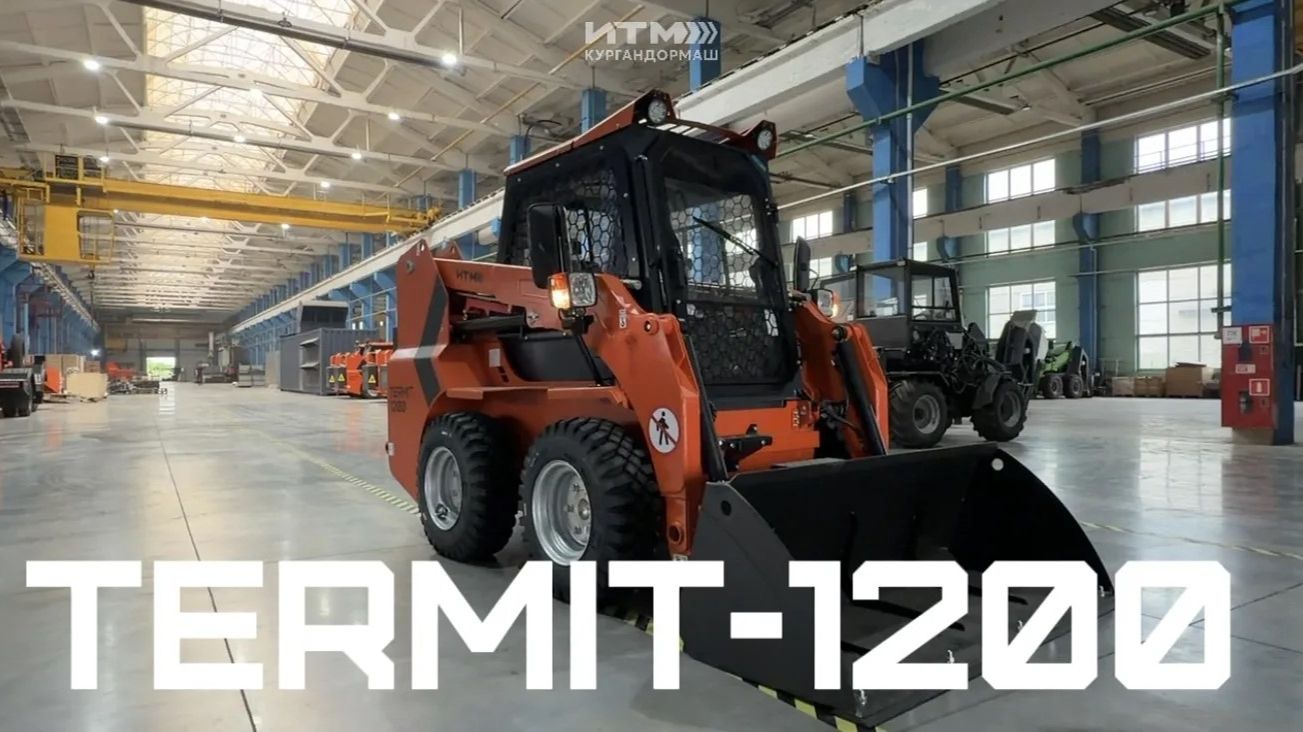 Фронтальный мини-погрузчик Termit 1200