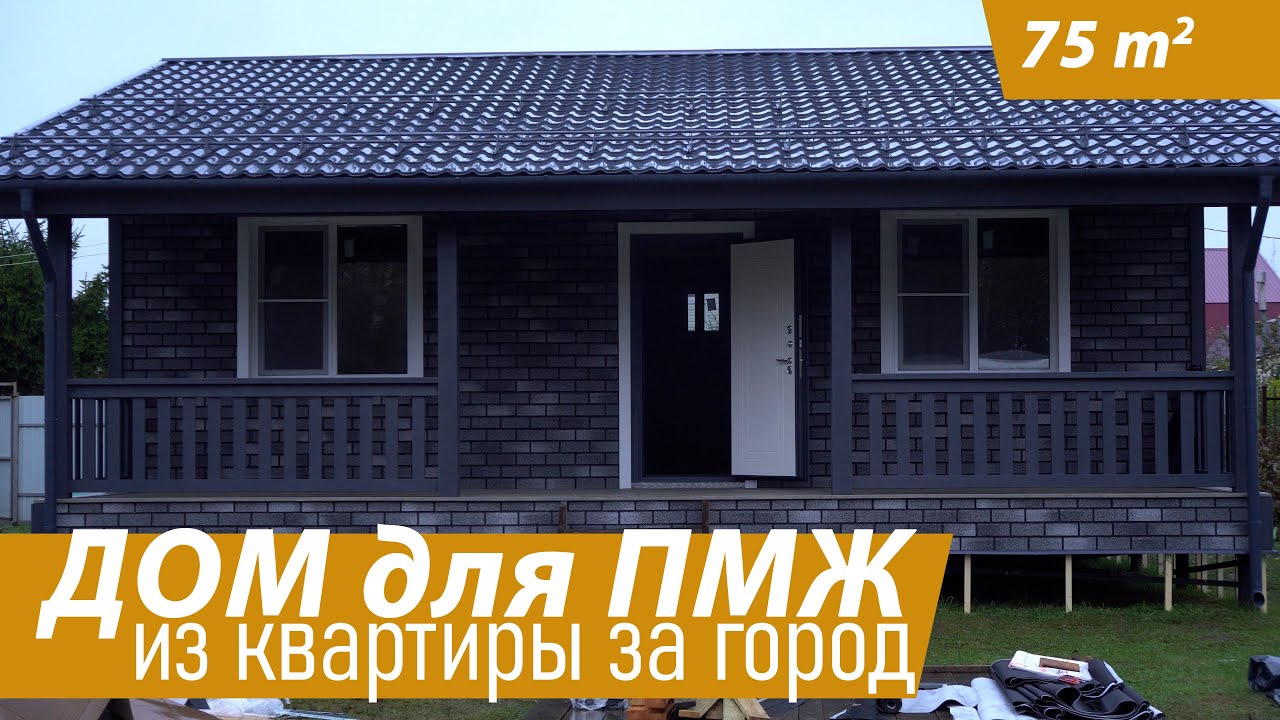 Красивый и брутальный домик #стройка смотреть онлайн