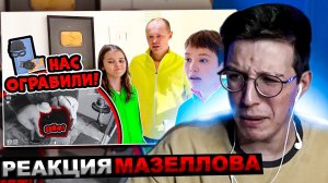 МАЗЕЛЛОВ СМОТРИТ МИСТЕР МАКС - НАС ОГРАБИЛИ | РЕАКЦИЯ МАЗЕЛОВА
