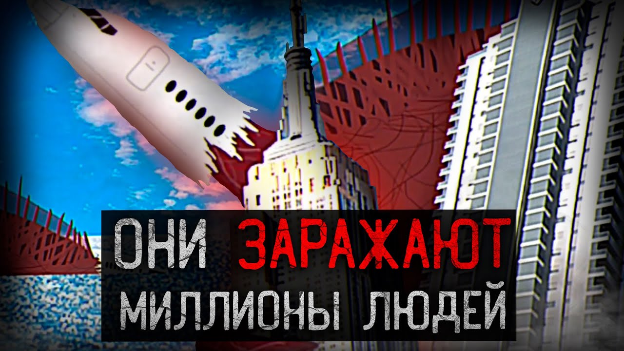 ОНИ ЗАРАЖАЮТ МИЛЛИОНЫ ЛЮДЕЙ | The infected sky смотреть онлайн
