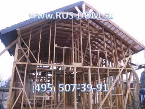 Строительство каркасного дома - тёпло и недорого! смотреть онлайн