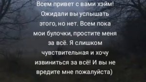 простите простите простите простите простите простите