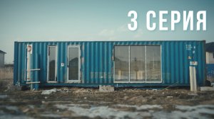 Технологии ДОМА ИЗ КОНТЕЙНЕРА: Утепление, Энергоэффективность, Теплые полы