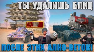 Blitz ублюдки 3 СЕЗОН! ЭТИ Е*УЧИЕ ВЕТКИ БОЯТСЯ даже СТАТИСТЫ! ХУДШИЕ ВЕТКИ в BLITZ в 2025!