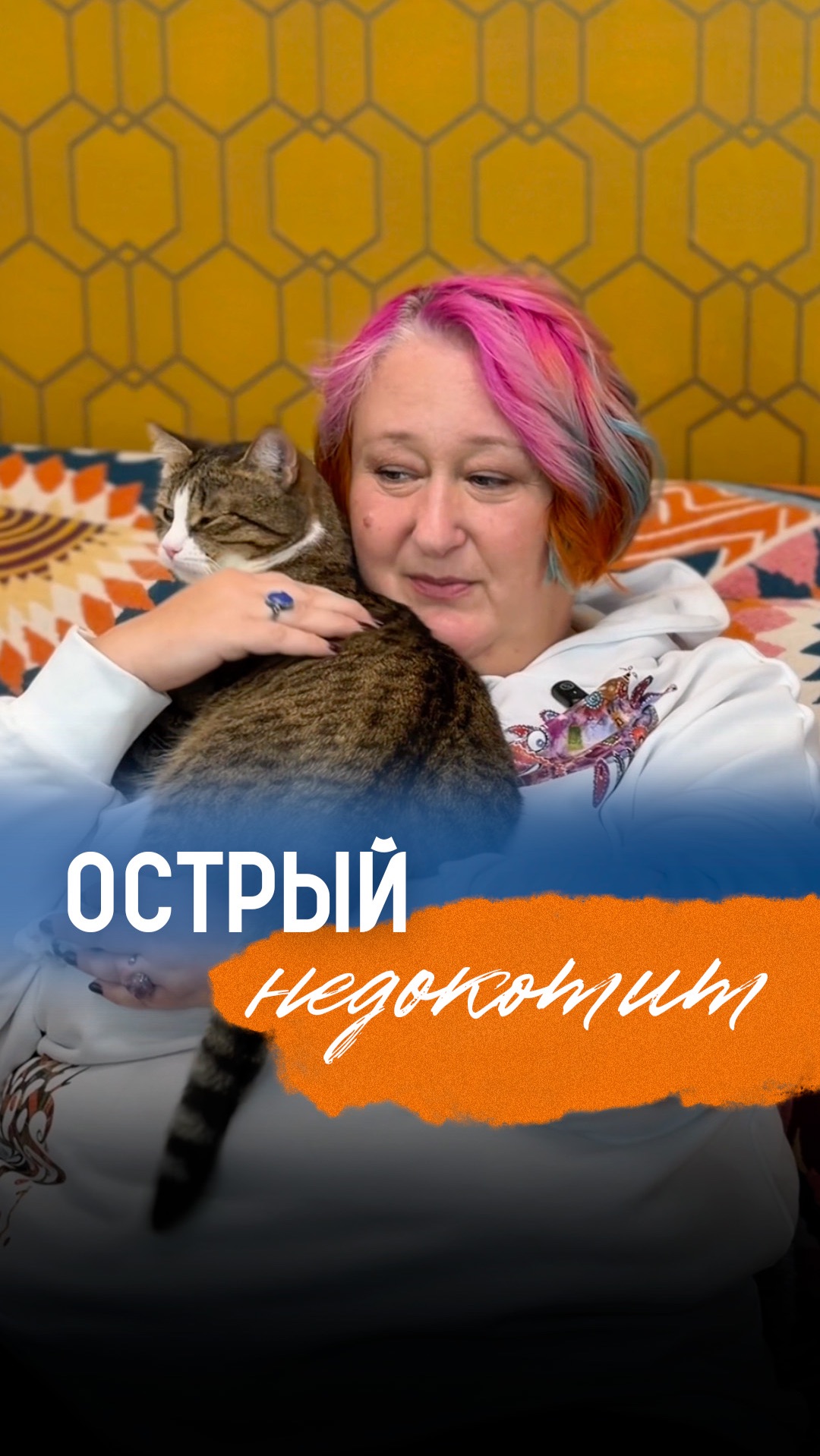 Острый недокотит | Психолог Татьяна Мужицкая о том, как сбываются желания