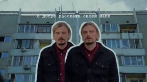 Иван Курочкин, лэривэйн - О добре