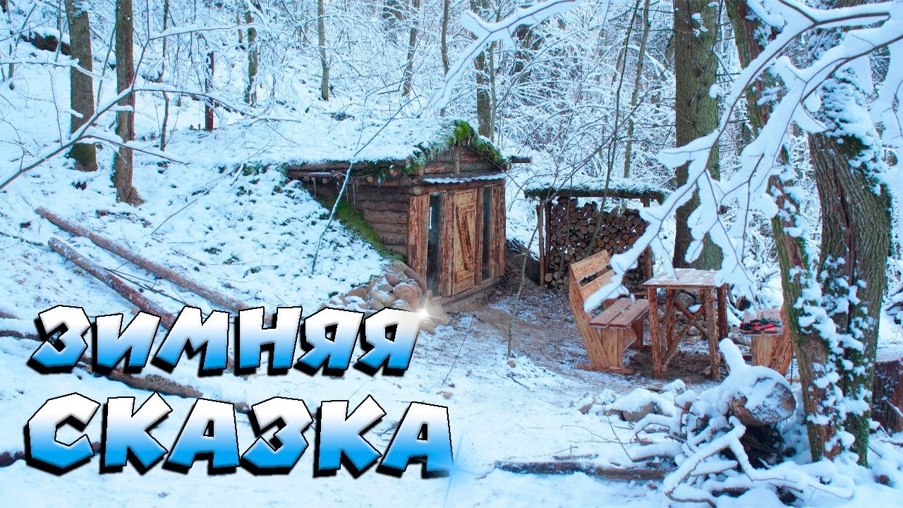 Заготавливаем брёвна для бани. | ЛЕСНОЙ ДОМ | ЗЕМЛЯНКА | ИЗБА | FOREST HOUSE | DUGOUT | HUT смотреть онлайн