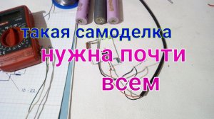 Эта самоделка нужна почти всем (из хлама)