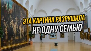 Художник хотел дешевой славы – и поплатился за это!