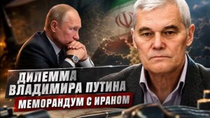 ДИЛЕММА ВЛАДИМИРА ПУТИНА