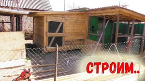 Достраиваю голубятню для молодых Бакинцев