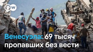 Массовые разрушения❗ В Венесуэле после землетрясения❗ Спасательные операции продолжаются❗