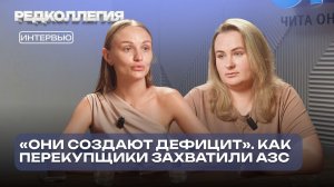 «Люди как сошли с ума, бензовозы ездят как раньше». Где правда, а где хайп в истории с топливом?