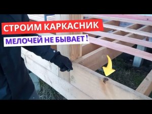 Секреты строительства загородных каркасных домов, которые вы должны знать!