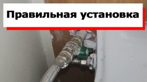 Как правильно устанавливать шаровый кран